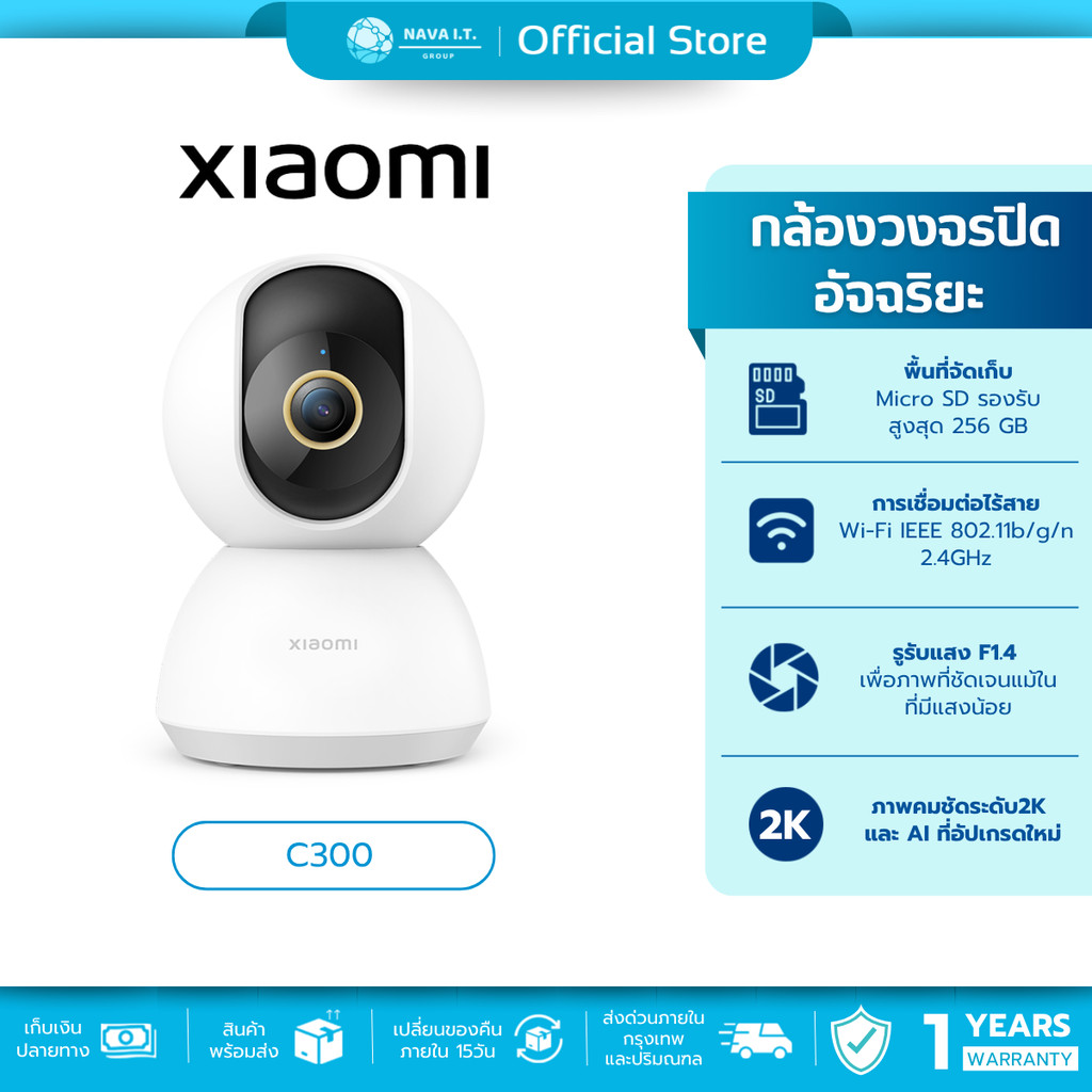 ( มีส่งด่วน ) Xiaomi Smart Camera C201/C301 (Global Version) เสี่ยวมี่ กล้องวงจรปิด 360 องศา | ประกันศูนย์ไทย 1 ปี