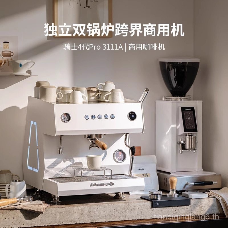 Gemilai Gemlai 3211A 3111A Knight 4th Generation Commercial Coffee Machine Semi-Automatic Profession