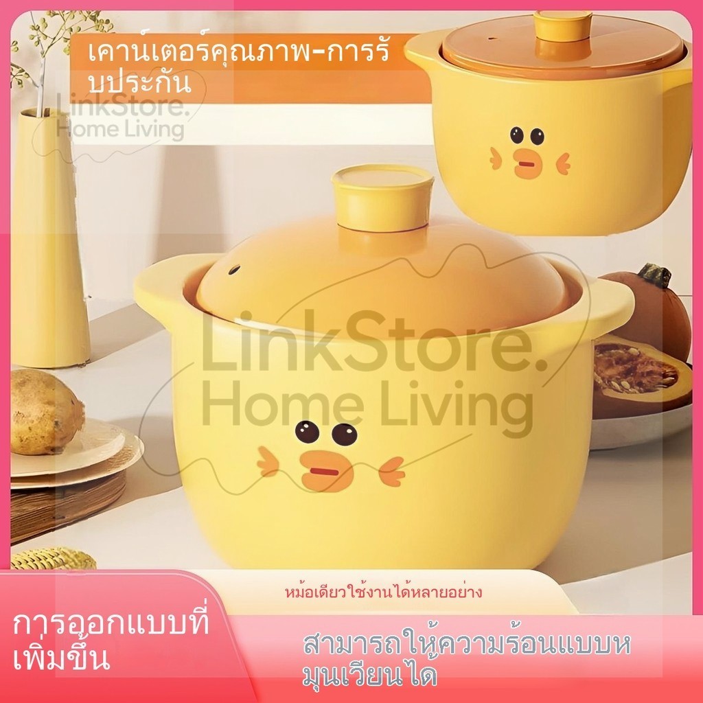 🔥จัดส่งฟรี หม้อเซรามิก  หม้อปรุงอาหาร  ลายการ์ตูน เป็ดน้อยเหลือง หม้อตุ๋น ทนต่ออุณหภูมิสูง