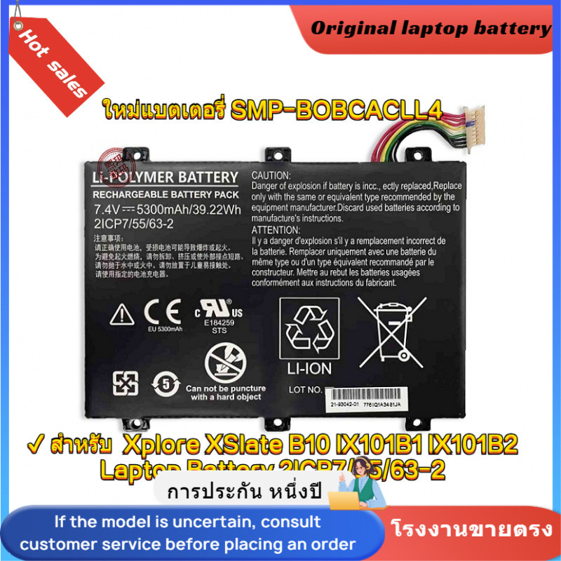 ⭐Xplore SMP-BOBCACLL4 แบตเตอรี่ สำหรับ Xplore XSlate B10, IX101B1, IX101B2, 2ICP7/55/63-2ใหม่แบตเตอร