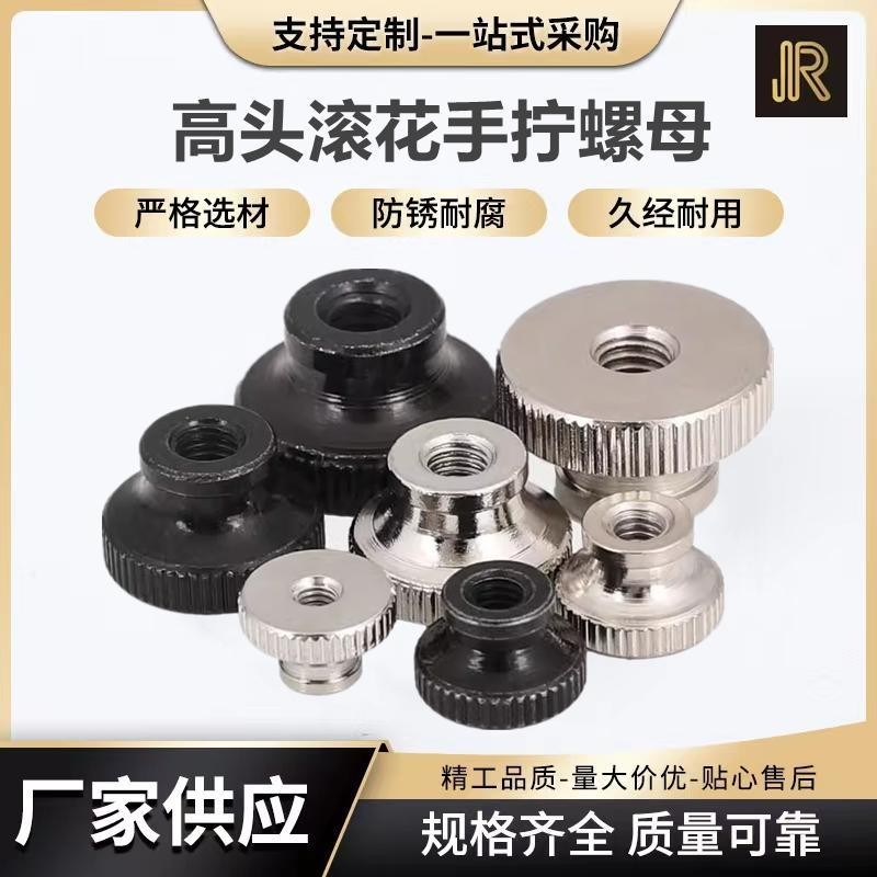 GB806 เหล็กสูงหัว Knurled Nut มือสกรู Nut Screen Wall Fine สกรูปรับ M2M3M4M5M6M8M10 A4J3