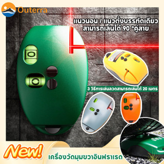เมาส์เลเซอร์วัดระดับ ระดับน้ํา ระดับเลเซอร์เมาส์ ยิงได้2สาย …