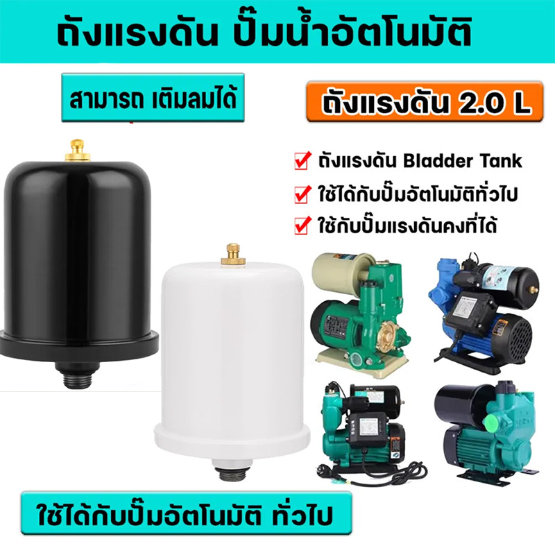 💦💦ถังแรงดัน ถังไนโตรเจน ปั้มน้ำ HITACHI ฮิตาชิ WM-P150-300W WM-P250-750XV รุ่น GX2 GXB XS Part.(เทีย
