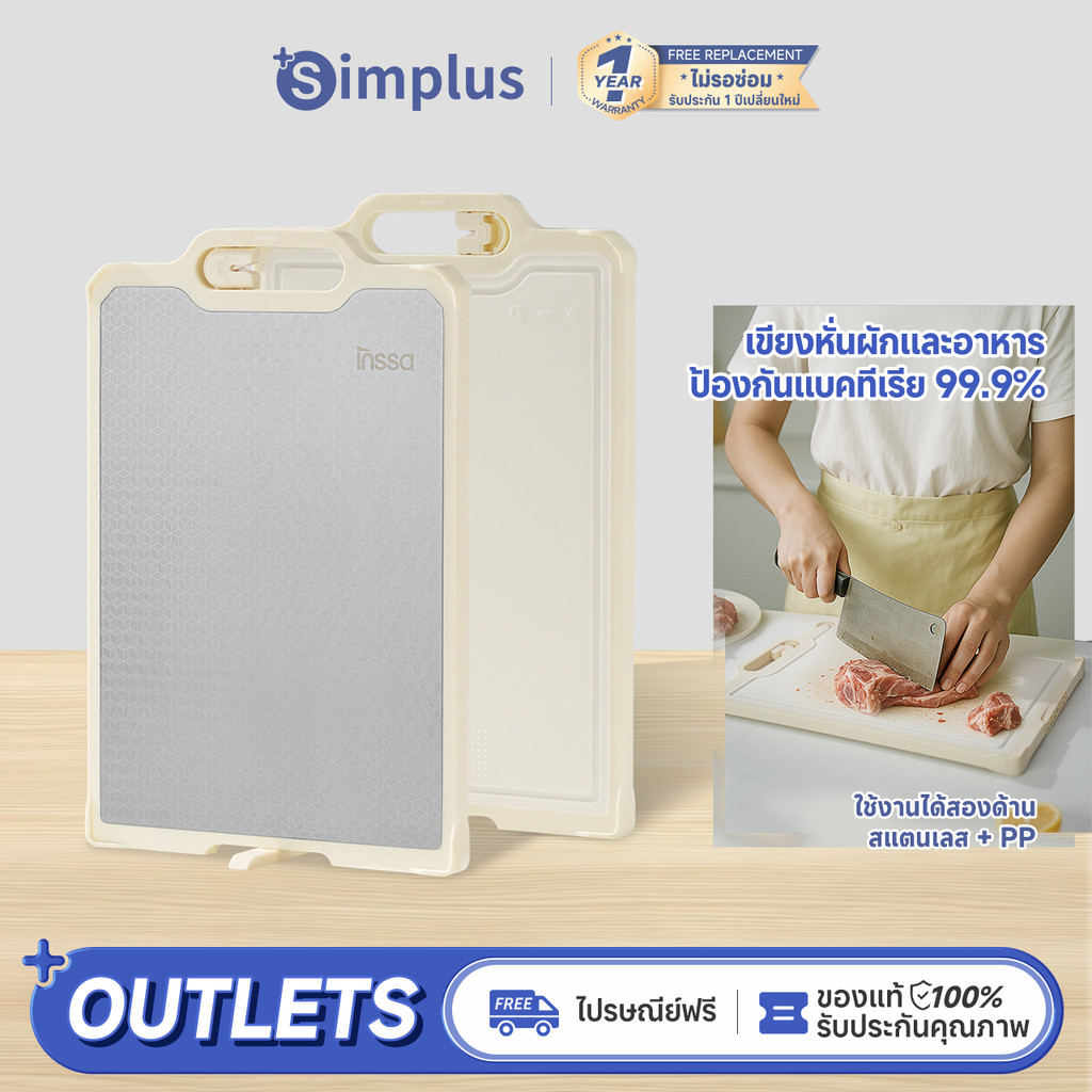 Simplus เขียงสองด้านต้านเชื้อแบคทีเรียแม่พิมพ์ทน 304 สแตนเลสเกรดอาหาร PP บดกระเทียมขิงมีด Sharpening QCBH001