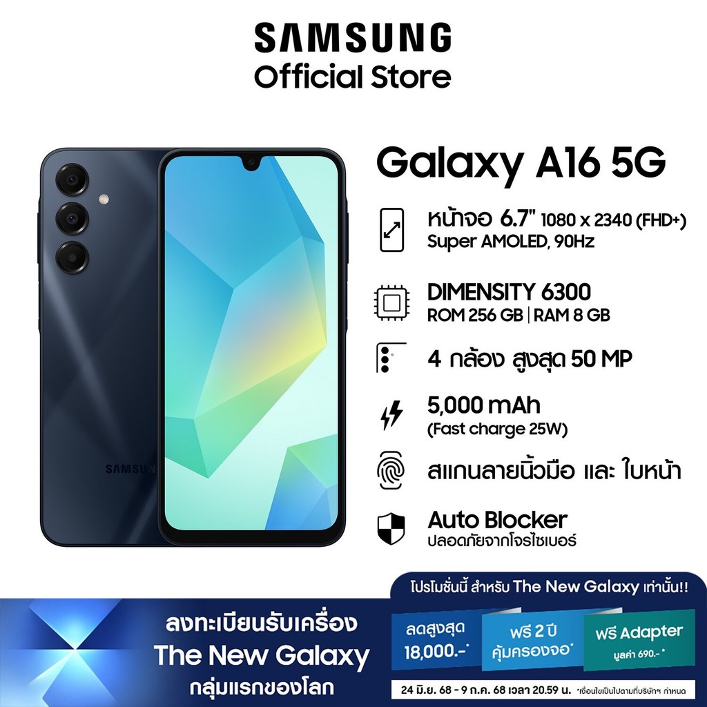 Samsung Galaxy A16 5G 8/256GB