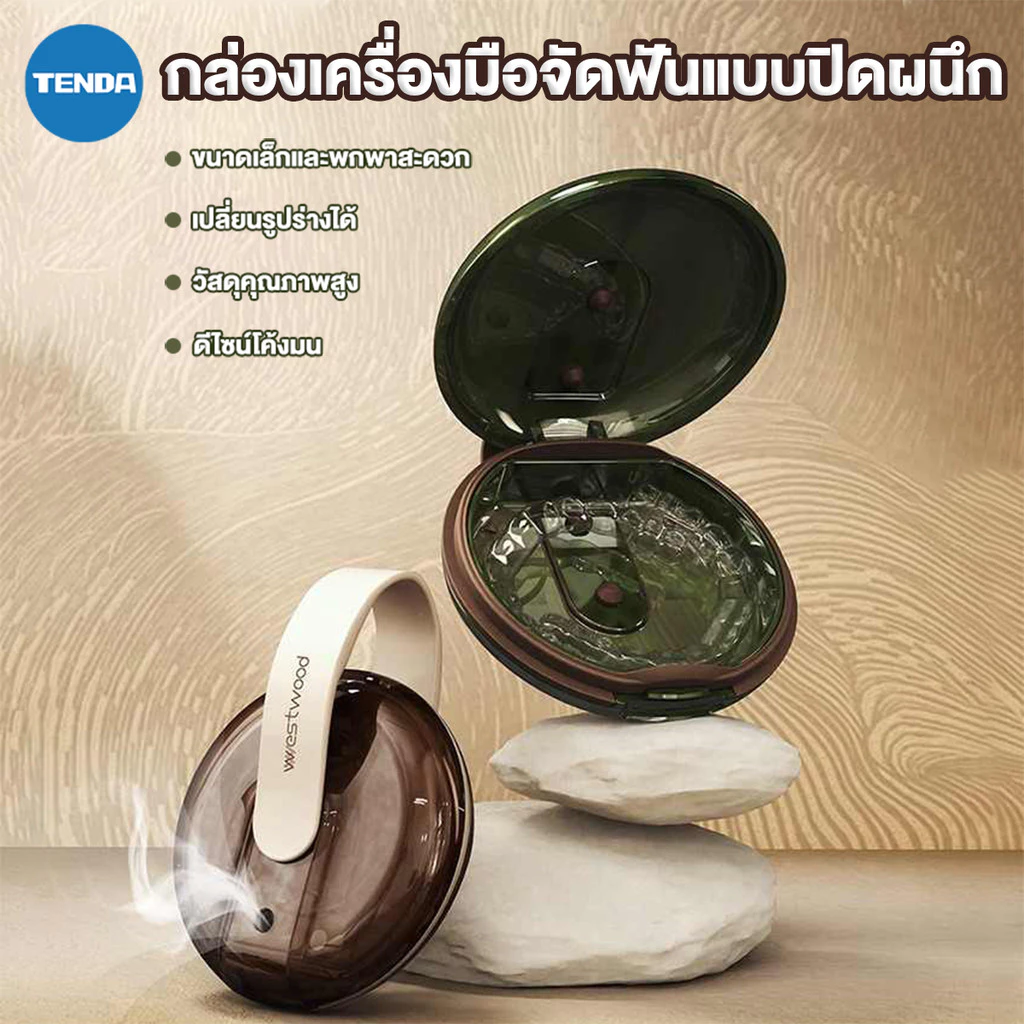 กล่องใส่รีเทนเนอร์ กล่องเก็บรีเทนเนอร์ มีรูระบายอากาศ พกพาสะดวก สำหรับเครื่องมือจัดฟันและฟันปลอม เก็บรักษาง่าย