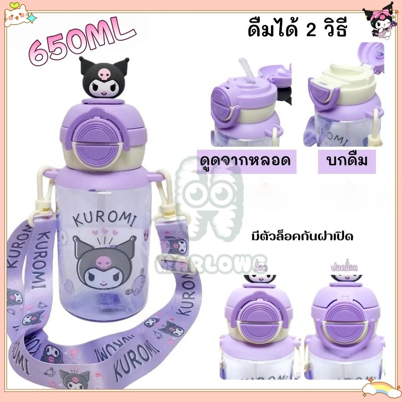🚚 ส่งไว 🚚กระติกน้ำ กระติกน้ำเด็กพกพา หลอดเด้ง 2in1 (ยกดื่ม+หลอด) มีสายสะพาย ขวดน้ำเด็กไปโรงเรียน 650ml