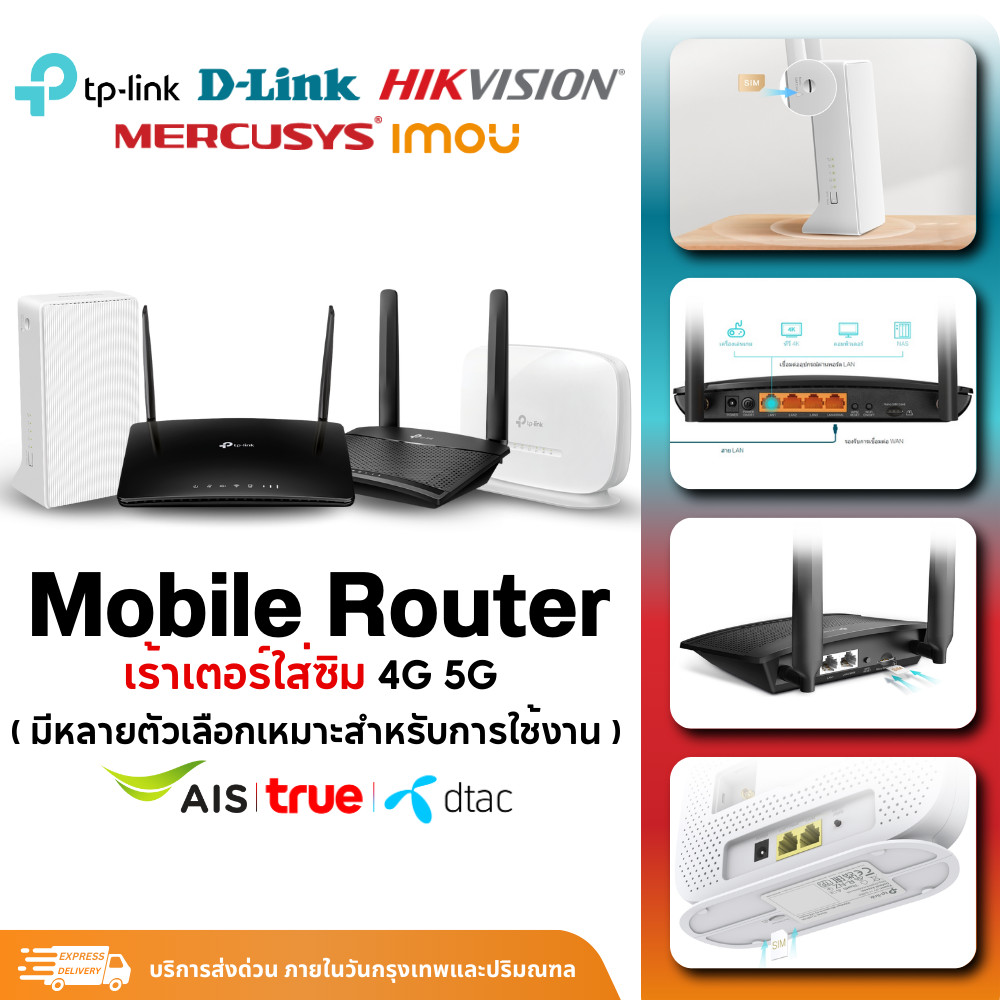 TP-LINK MR100 MR105 M930 Archer MR600 M402 M505 X20-4G MB110 รวมเร้าเตอร์ใส่ซิม