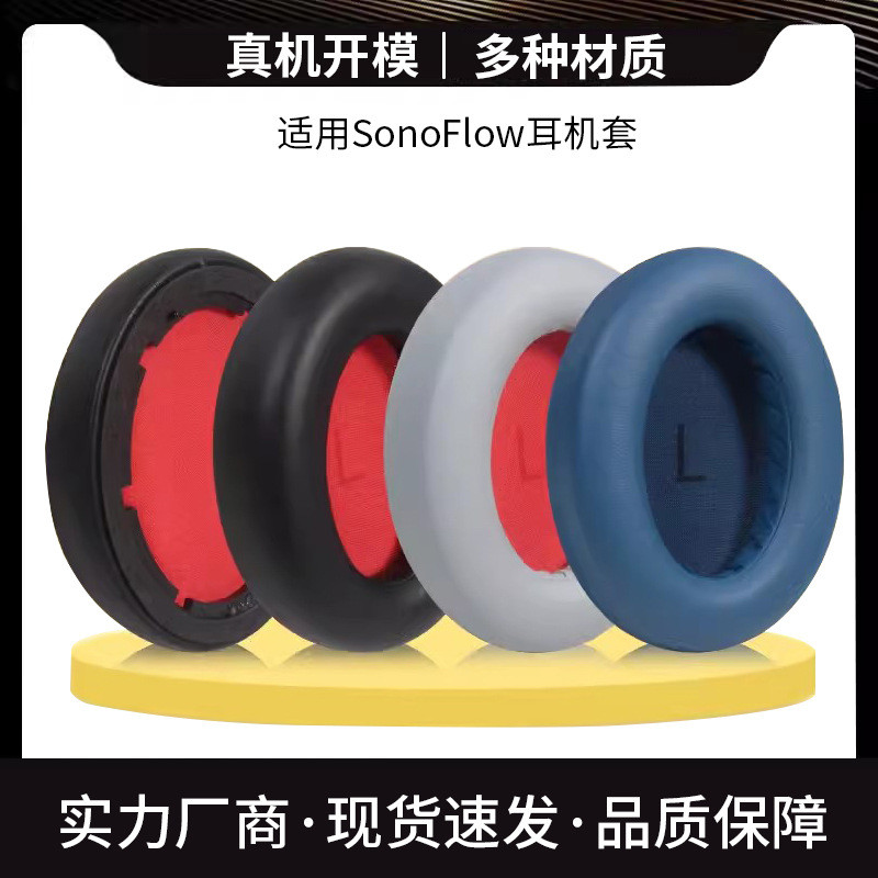 เหมาะสําหรับ 1MORE 1MORE หูฟังหูฟังชุดหูฟัง SonoFlow Earmuffs ลดเสียงรบกวนไร้สาย HC905 ฟองน้ํากรณีเด