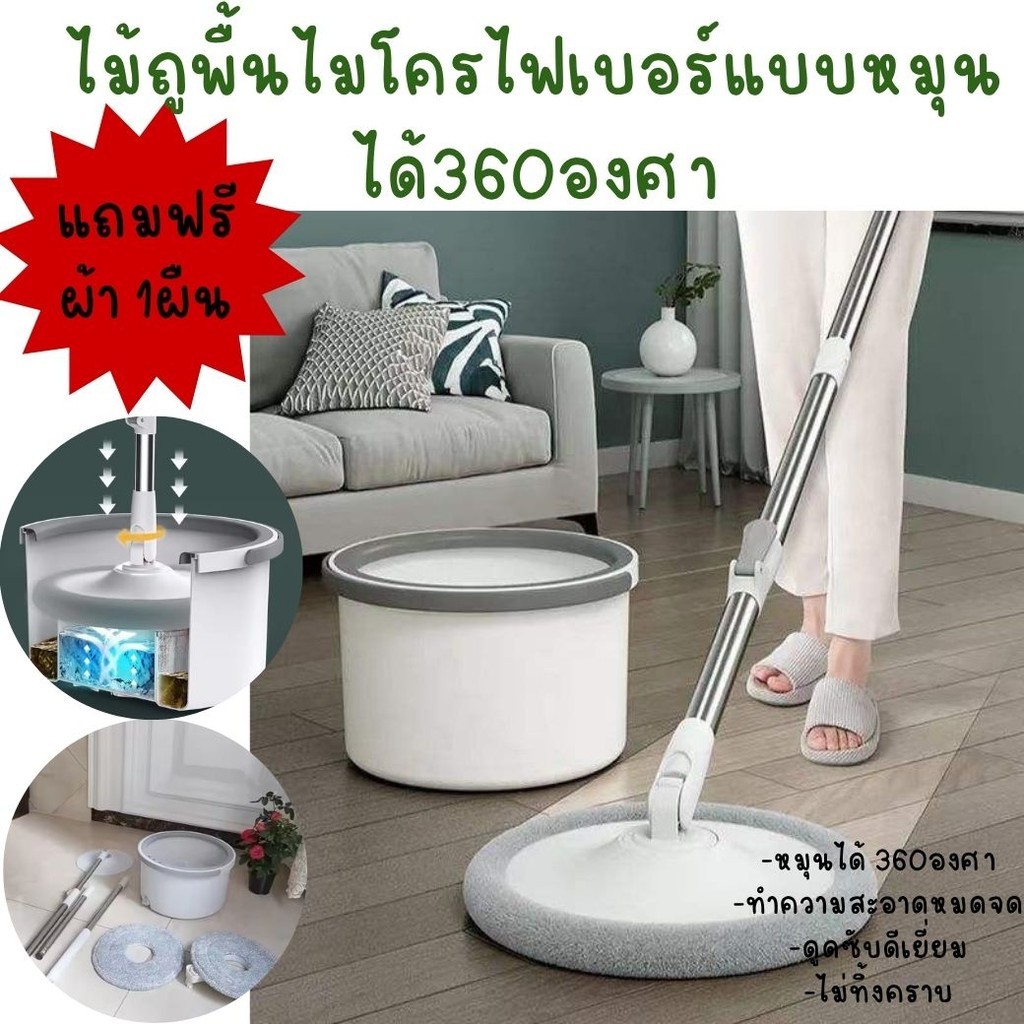 ไม้ถูพื้นถังปั่น ถังแยกน้ำสะอาด-สกปรก มาพร้อมผ้าม็อบไมโครไฟเบอร์*2JOYBOS