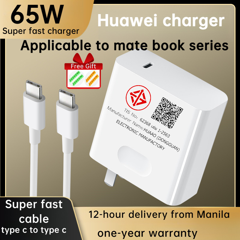 อะแดปเตอร์แล็ปท็อป Huawei Huawei 65W เครื่องชาร์จชาร์จเร็วสุดสําหรับ Matebook/SE/13/D14 ชุดชาร์จแล็ป