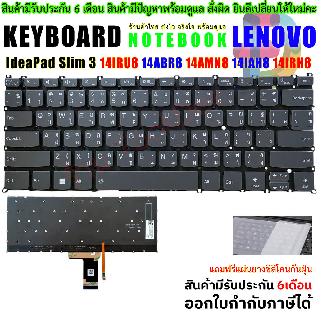 คีย์บอร์ด Keyboard  Lenovo IdeaPad Slim 3 14IRU8 14ABR8 14AMN8 14IAH8 14IRH8 Backlit