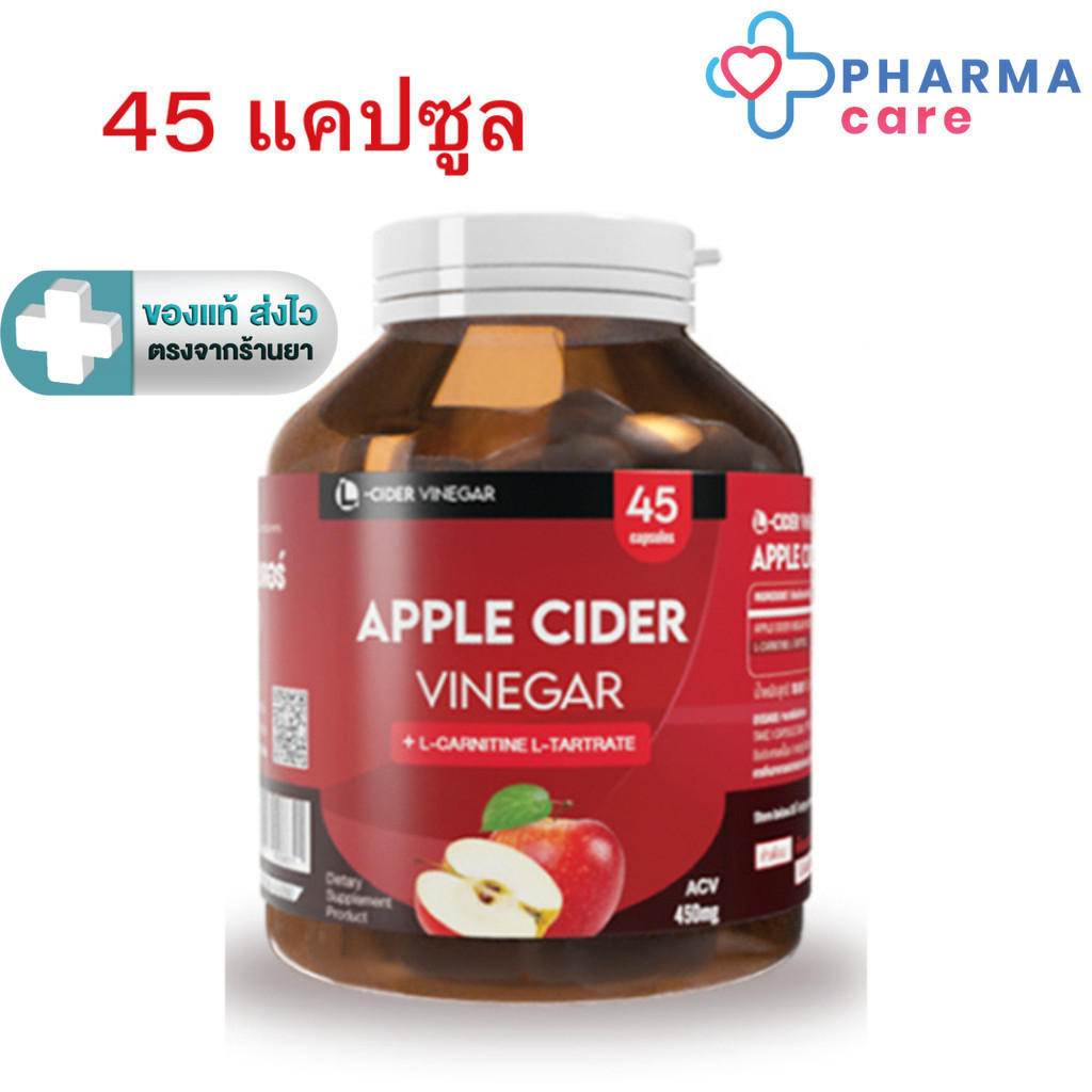 Seres Apple Cider 450 mg เซเรส แอปเปิ้ลไซเดอร์ 45 แคปซูล [PC]