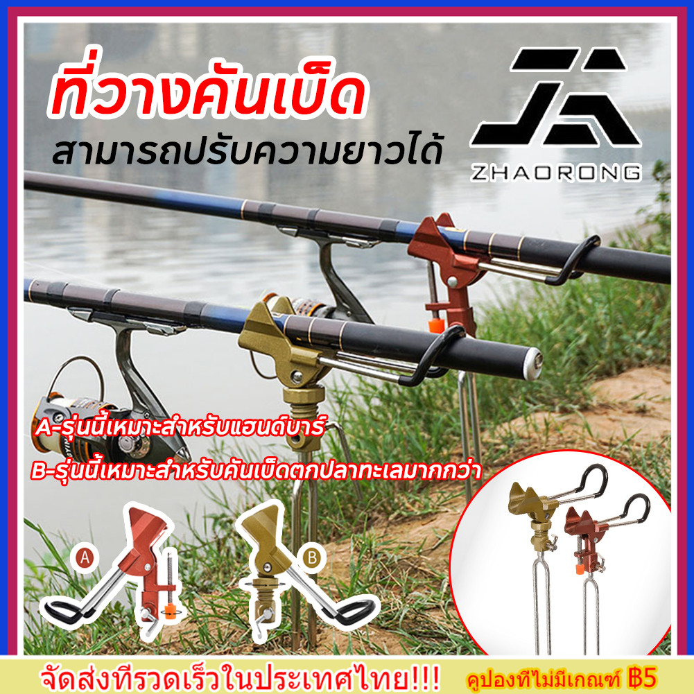 【จัดส่งทันที】ที่วางคันเบ็ด ขาตั้งคันเบ็ด อุปกรณ์ขาตั้งสแตนเลส สําหรับวางคันเบ็ดตกปลา มีหลายรุ่นให้เลือก