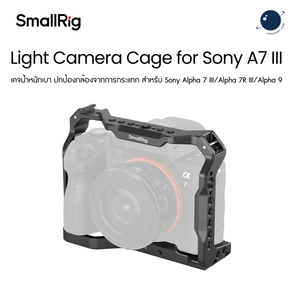 SmallRig 2918 Light Camera Cage for Sony Alpha 7 III / Alpha 7R III / Alpha 9 ประกันศูนย์ไทย