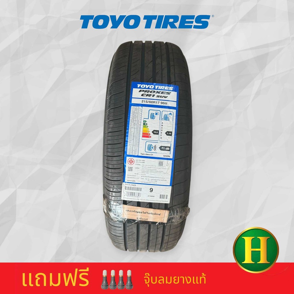 215/60R17 TOYO PROXES CR1 ยางใหม่ปี2022🎏ราคา1เส้น✅ แถมจุ๊บลมยางแท้👍 มีรับประกันนาน3ปี✅❤️