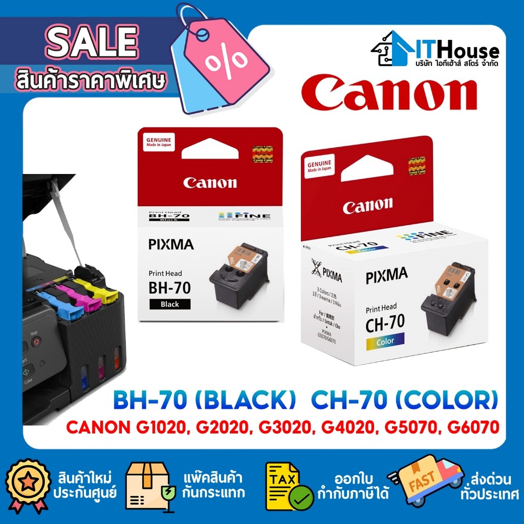 🌈หัวพิมพ์ CANON BH-70, CH-70 สินค้าแท้ ดำ/สี 🌈รองรับรุ่น G1020 G2020 G3020 G3060 G5070 G6070 G7070 G
