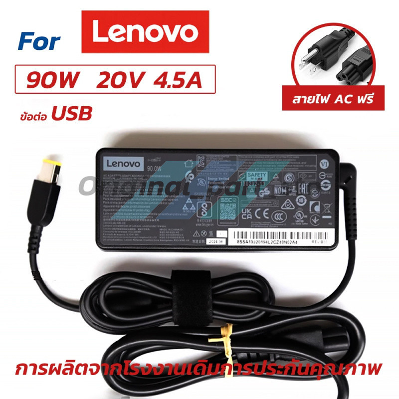 ⚡Lenovo Adapter 90W ของแท้ 20V/4.5A  หัว USB สายชาร์จ อะแดปเตอร์ Charger อะแดปเตอร์แล็ปท็อป