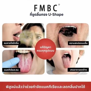 【ชื่อ1แถม1】ที่ขูดลิ้น สแตนเลสทรง U-Shape แปรงทำความสะอาดลิ้น ทำความสะอาดอย่างทั่วถึง ขจัดกลิ่นปาก และแบคทีเรีย