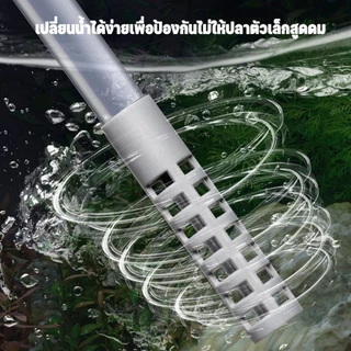 พร้อมจัดส่ง🔥เครื่องถ่ายน้ำตู้ปลา กาลักน้ำ เปลี่ยนน้ำตู้ปลา ทำความสะอาดตู้ปลา ล้างทราย แรงดูดดี ที่ดูดขี้ปลา