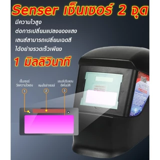 หน้ากากเชื่อม ปรับแสงอัตโนมัติ รุ่น YMD2200 YAMADA หน้ากากเชื่อมอัตโนมัติ หน้ากากเชื่อม หมวกเชื่อม Bonus