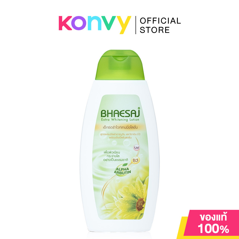 BHAESAJ Extra Whitening Lotion Alpha Arbutin 150ml เภสัช โลชั่นบำรุงผิว.