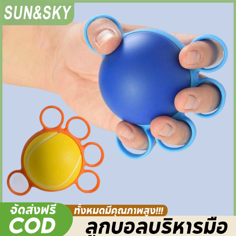 แบบสวมนิ้ว กันนิ้วล็อค ลูกบอลบำบัด ลูกยางบีบบริหารมือ ลูกบอลบริหารมือ ทรงกลม  ลูกยางมือบีบบริหารข้อมือ