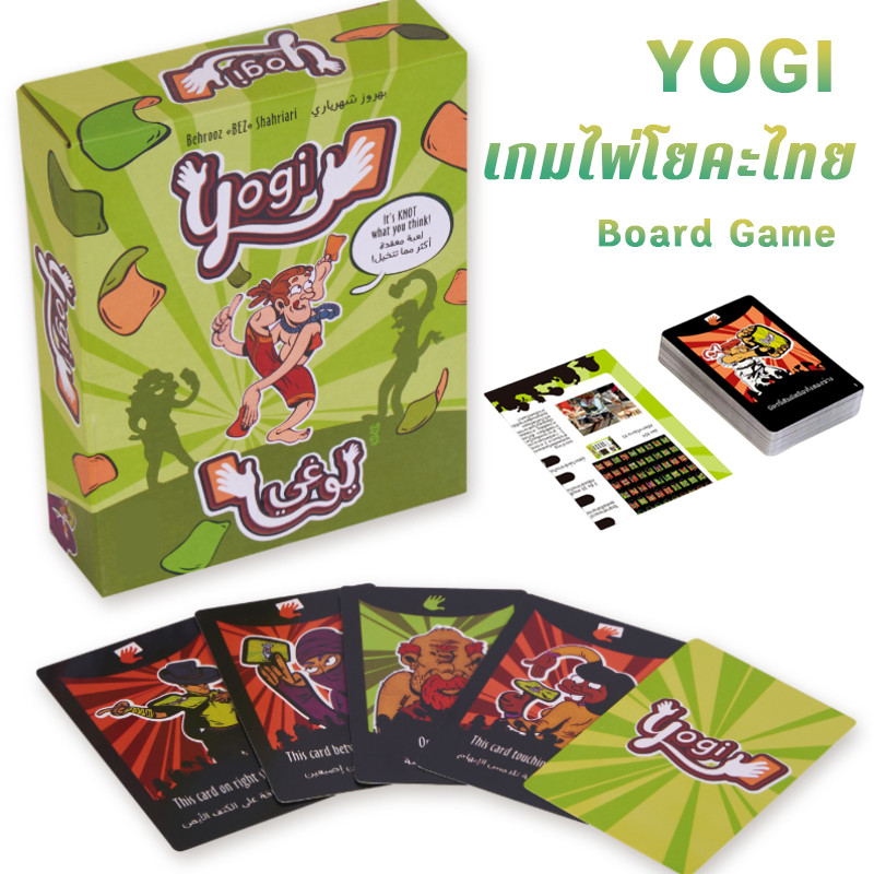 Yogi ภาษาไทย เกมกระดาน เกมไพ่โยคะไทย เกมกระดานสำหรับปาร์ตี้  เกมสันทนาการ