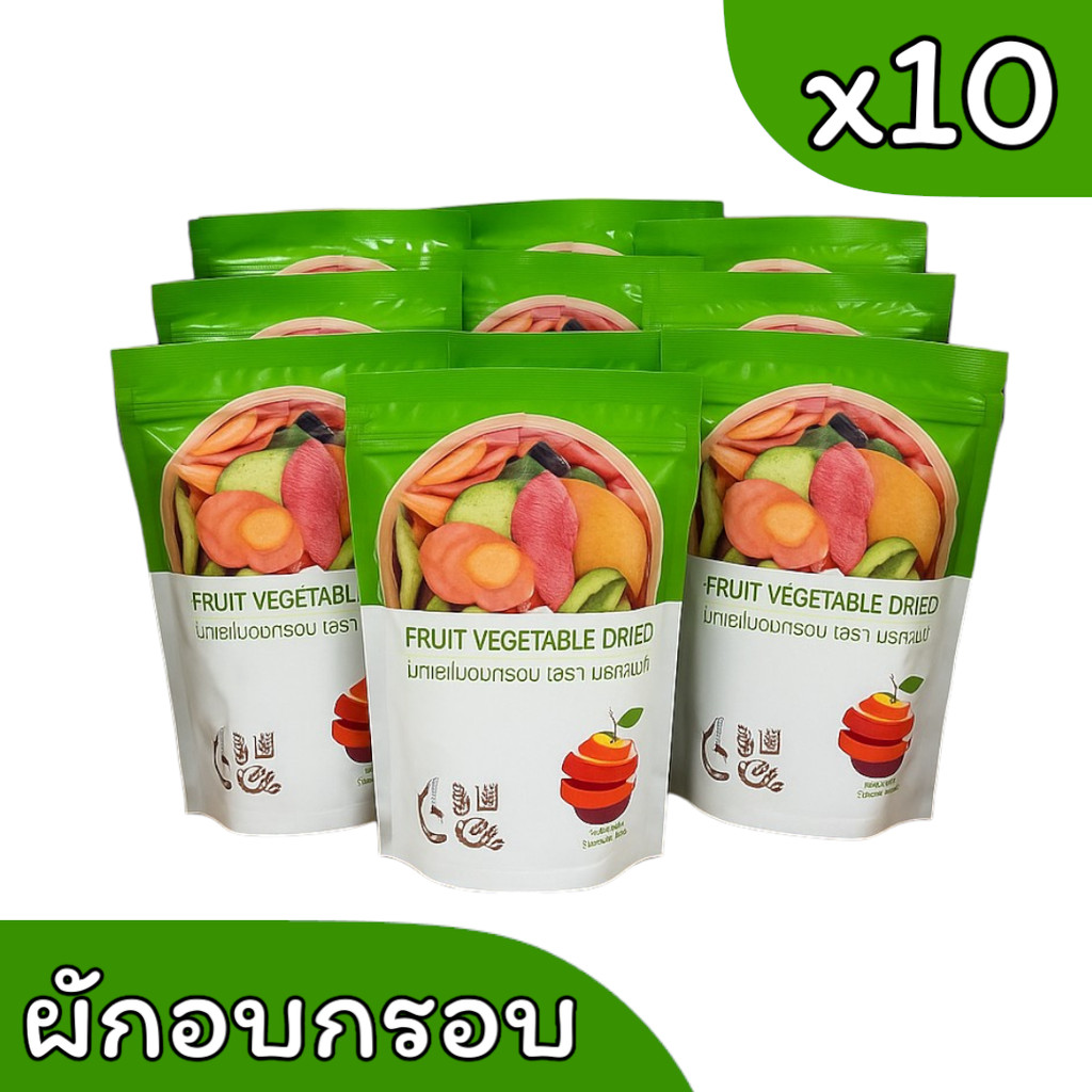 (10ถุง) ผักอบกรอบ ผักชมพู ผักและผลไม้อบกรอบ ผักเขียว 250 กรัม มีฮาลาล ตราฟรุ๊ตทาชี้