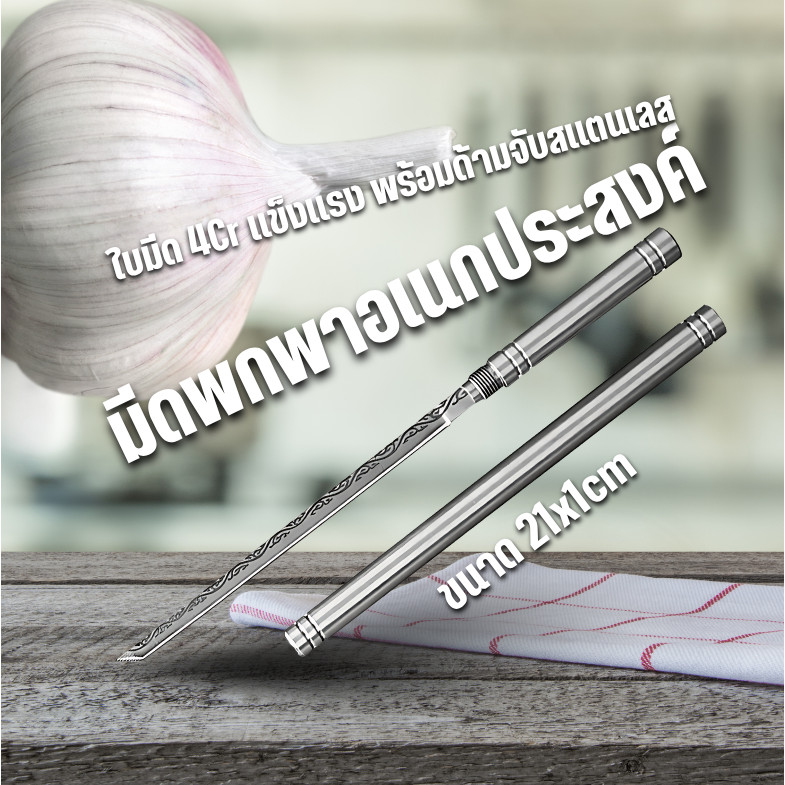 [ ซื้อ1 แถม1 ] มีดทำครัว มีดอเนกประสงค์ มีดทำอาหาร พกพาสะดวก มีดเล็ก พร้อมปลอกสวม ใช้ในครัวและกลางแจ้ง Z0179