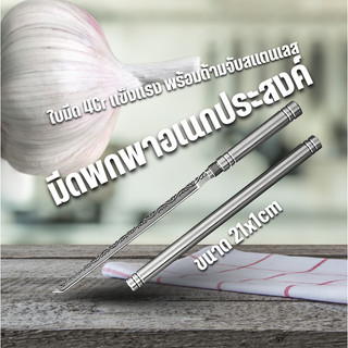 [ ซื้อ1 แถม1 ] มีดทำครัว มีดอเนกประสงค์ มีดทำอาหาร พกพาสะดวก มีดเล็ก พร้อมปลอกสวม ใช้ในครัวและกลางแจ้ง Z0179
