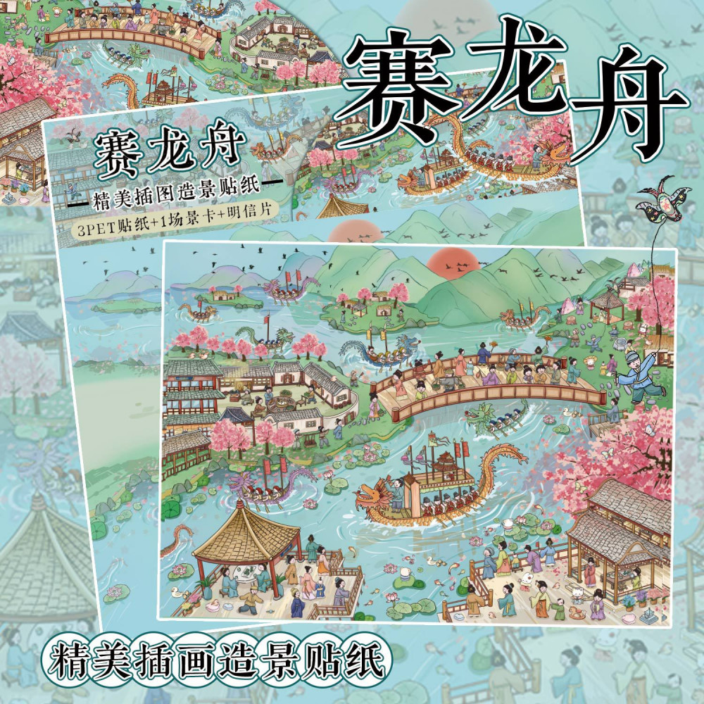 WEI 5 ชิ้น [เรือมังกรแข่ง Loong Boat Series] 3D Stereoscopic Hut เด็กมือถือ Quiz Book Miniature ภูมิ