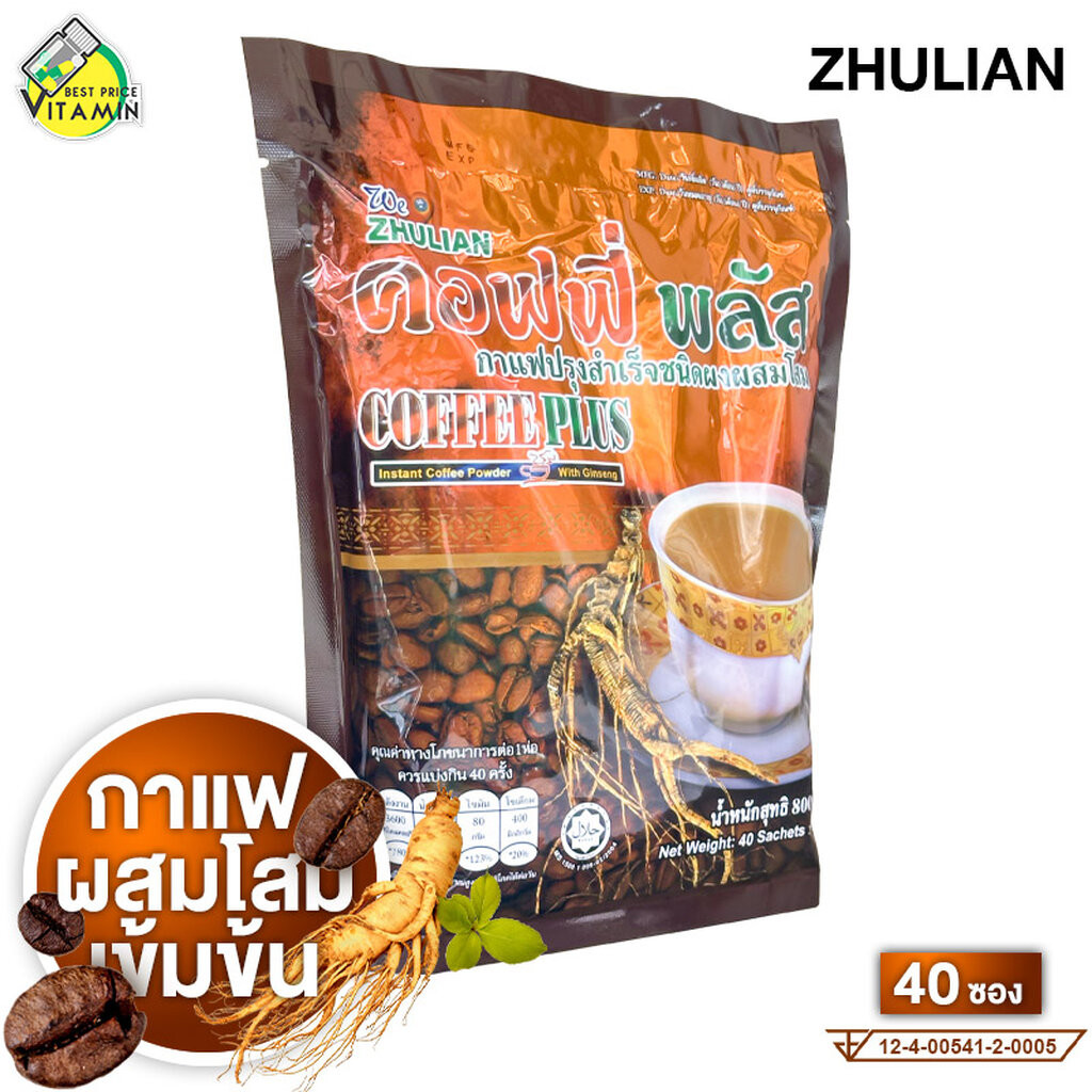 กาแฟ Zhulian Coffee Plus กาแฟซูเลียน คอฟฟี่ พลัส [40 ซอง] ซูเลียนกาแฟโสม กาแฟซูเลียนแท้