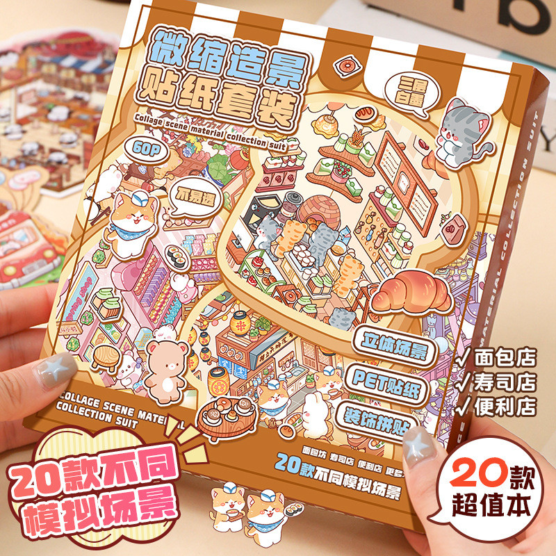 WEI 62 ชิ้น [Landscape สติกเกอร์ชุด Series] 3D วัสดุกันน้ําน่ารักการ์ตูนสไตล์ Scrapbooking Journaling Planner ตกแต่งเครื่องเขียนสติกเกอร์