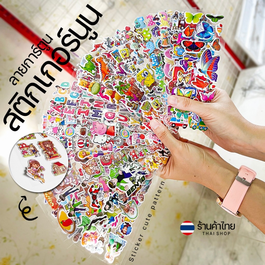 สติ๊กเกอร์นูน ชุดรวมลายการ์ตูนสุดฟิน Sticker 3D นูน ✔️สินค้าพร้อมส่ง สติกเกอร์การ์ตูน งานDIY