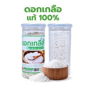 ดอกเกลือ ธรรมชาติแท้ 100% ความเค็มน้อย กระปุก 300 กรัม