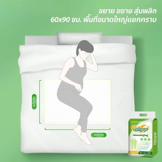 Aoduoyaya แผ่นรองซับผู้ใหญ่ (ซื้อ 1 แถม 1) ผู้ใหญ่ ใช้แล้วทิ้ง ซึมเร็วสุด 60x90ซม แผ่นรองซับ