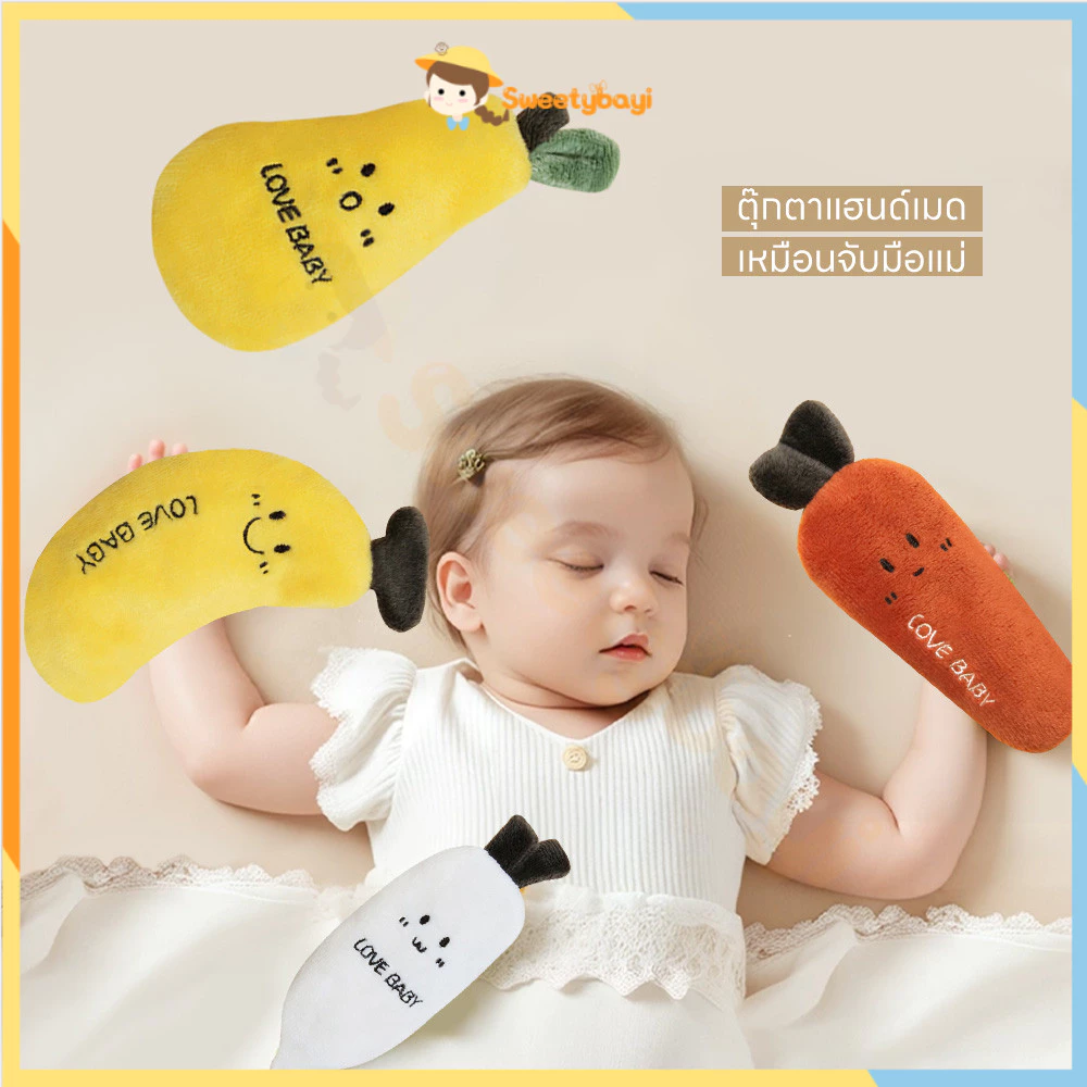 SWEETYBAYI ของเล่นสบายสำหรับทารกแรกเกิด ตุ๊กตาป้องกันการกระโดด ของเล่นผ่อนคลาย ช่วยนอนหลับผ่อนคลาย ของเล่นเด็ก