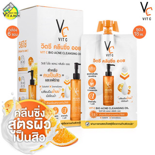 Ratcha Vit C Bio Acne Cleansing Oil รัชชา วิตซี ไบโอ แอคเน่ …