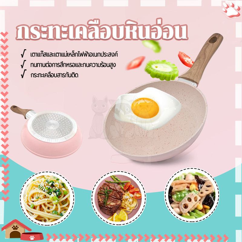 กระทะเคลือบหินอ่อน ทอดไข่ไม่ติด เหมาะสำหรับทำไข่เจียวและทอดน้อย กะทะทอดไข่ ด้ามไม้ 16cm สำหรับครัวเรือน