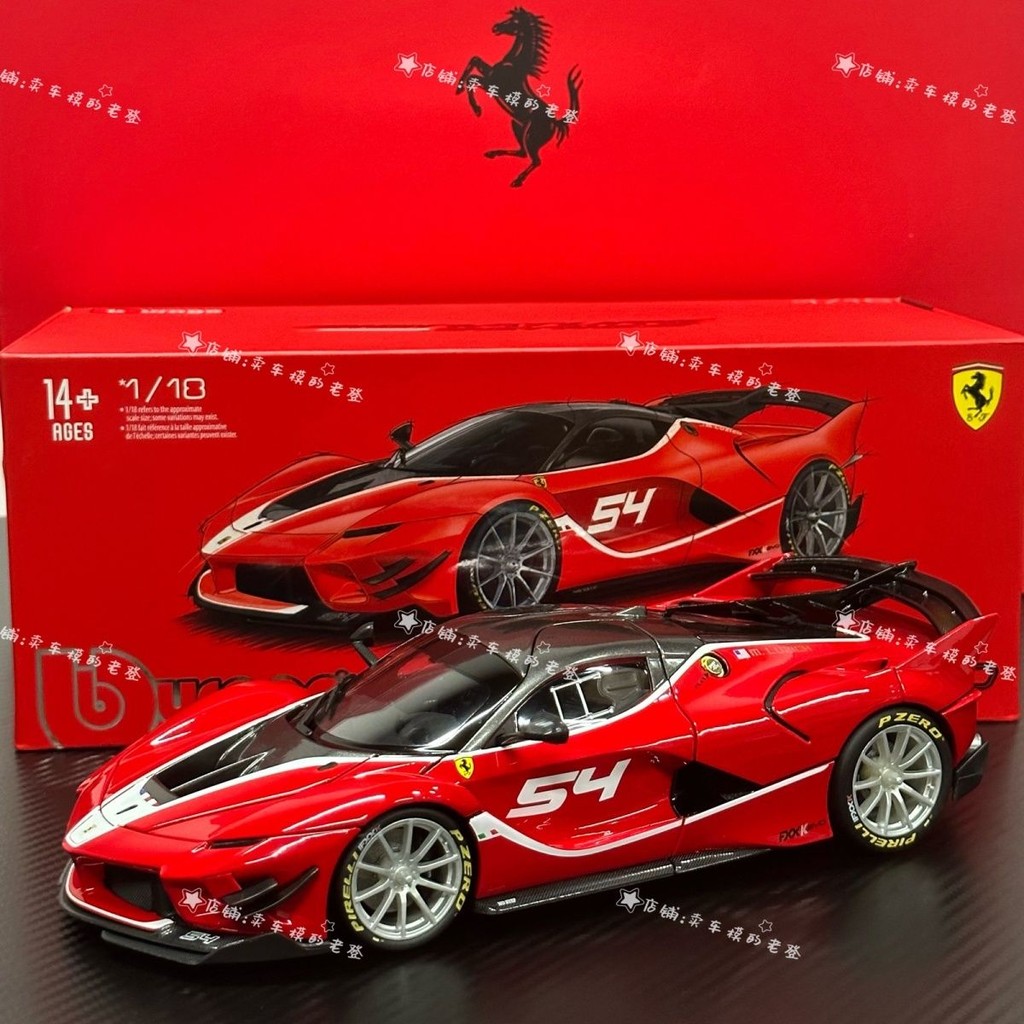 Bimei Gao 1: 18 Ferrari FXXK EVO รถสปอร์ตรุ่นโรงงานเดิมจําลองรถรุ่นของขวัญวันหยุด