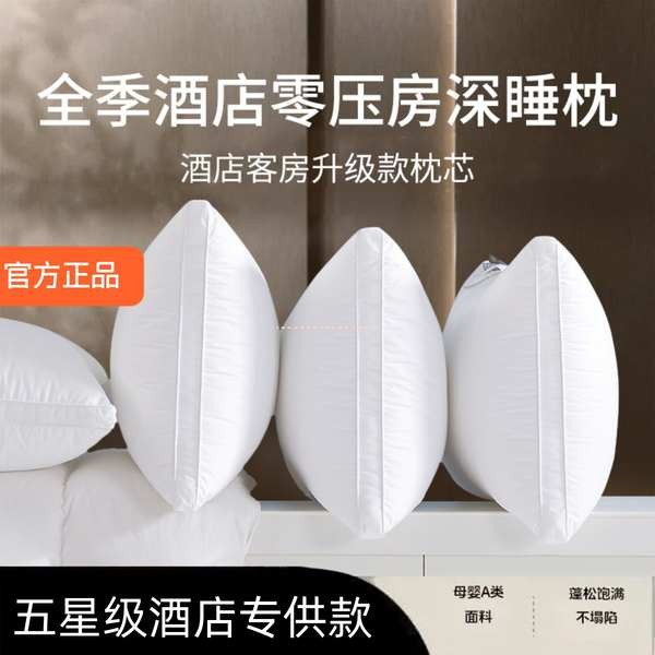 All Season Peninsula Five-Star Hotel เฉพาะหมอนกระดูกสันหลังส่วนคอสนับสนุน Sleep รุ่นที่สี่ Deep Slee
