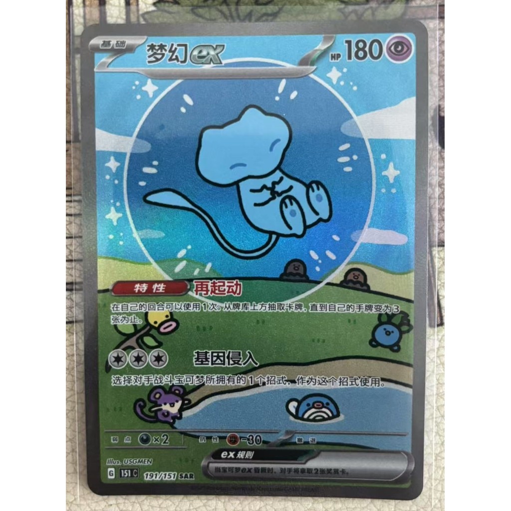 Pokemon จีน 151 Surprise Mew Ex 151C 191/151 SAR Holo Full Art Card