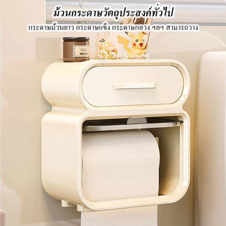 กล่องทิชชู่ติดผนังไม่ต้องเจาะ กันน้ำ 3in1 มีลิ้นชัก ใส่ถุงขยะได้ ใช้ได้ทั้งทิชชู่แบบกล่องและแบบม้วน