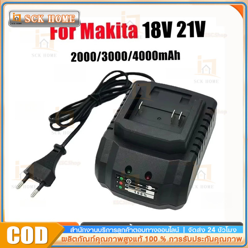 แท่นชาร์จแบตไร้สาย 21V ชุดแบตเตอรี่ + แท่นชาร์จปกติ แบตเครื่องมือช่าง for makita
