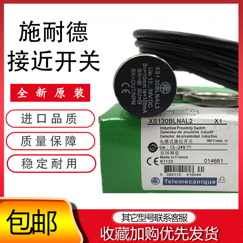 Schneider Proximity Switch XS630B1PAL2 PBL2 XS618B1MAL2 NAL2 612 608 B3B4