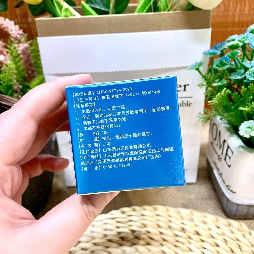 Hongyu Fish Scale Snake Skin Cream ครีมสมุนไพร 25.7.29