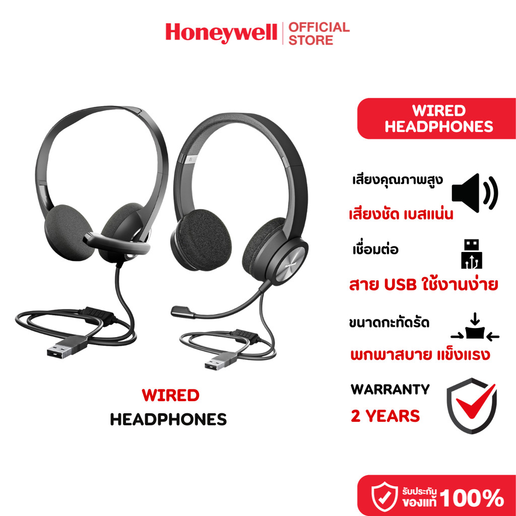 Honeywell Wired Headphones Series เสียงคุณภาพสูง  ไมค์ตัดเสียงรบกวนแบบ ENC สวมใส่สบาย น้ำหนักเบา