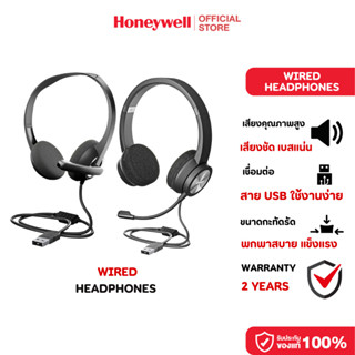 Honeywell Wired Headphones Series เสียงคุณภาพสูง  ไมค์ตัดเสี…