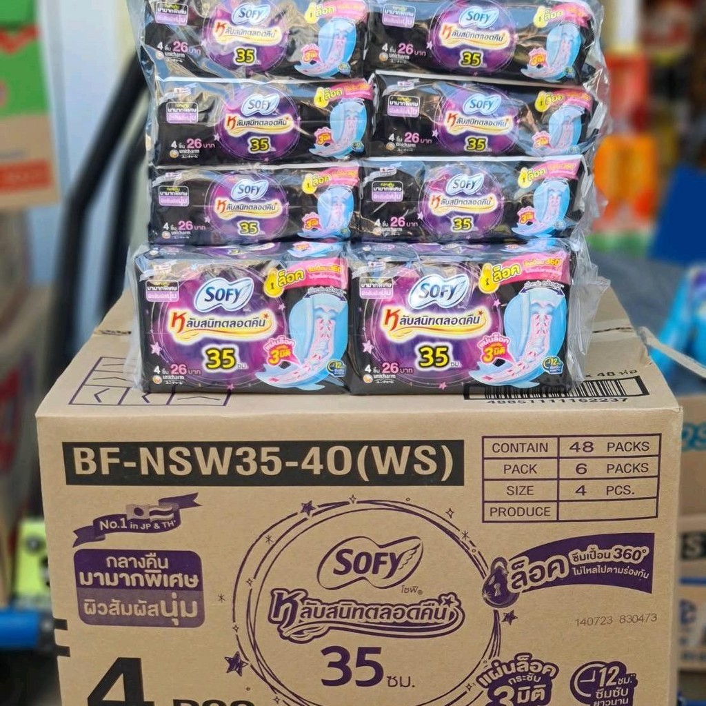 (แพค) โซฟี แบบกระชับ กลางคืน 35 ซม 4 ชิ้น แพค6